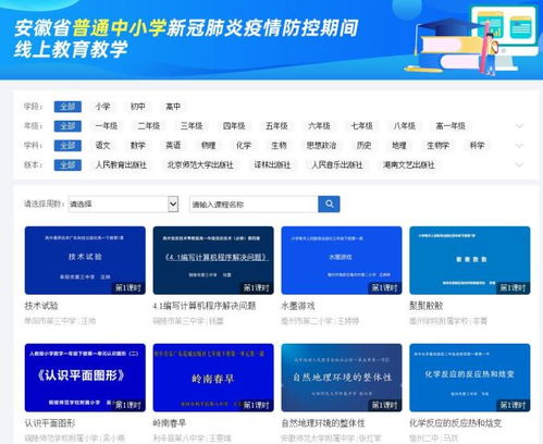 可回看 阜阳家长 多渠道看空中课堂 轻松上课不拥挤 附课程表