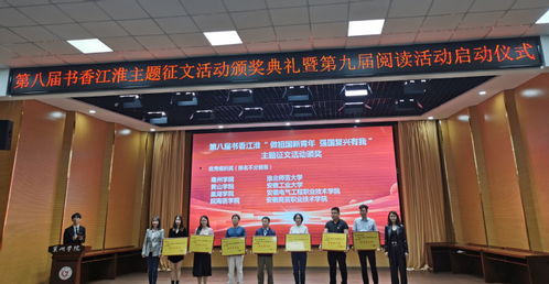我校在第八届 书香江淮 互联网阅读系列活动中获佳绩