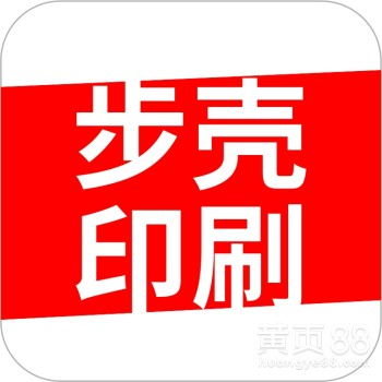 【精装书印刷硬壳画册印刷书籍印刷工厂步壳印刷厂深圳】- 